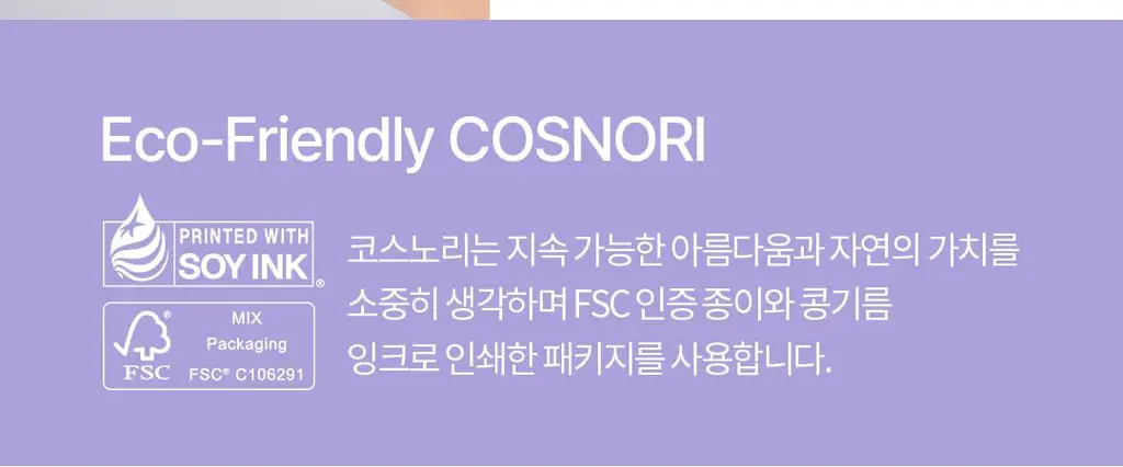 [수부지장벽토너] 코스노리 판테놀 베리어 토너 205ml 상세페이지 45